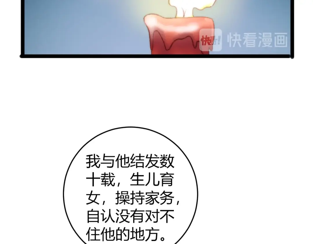 《《妃为九卿》-神医小娇妃》第51话 和离 第37页