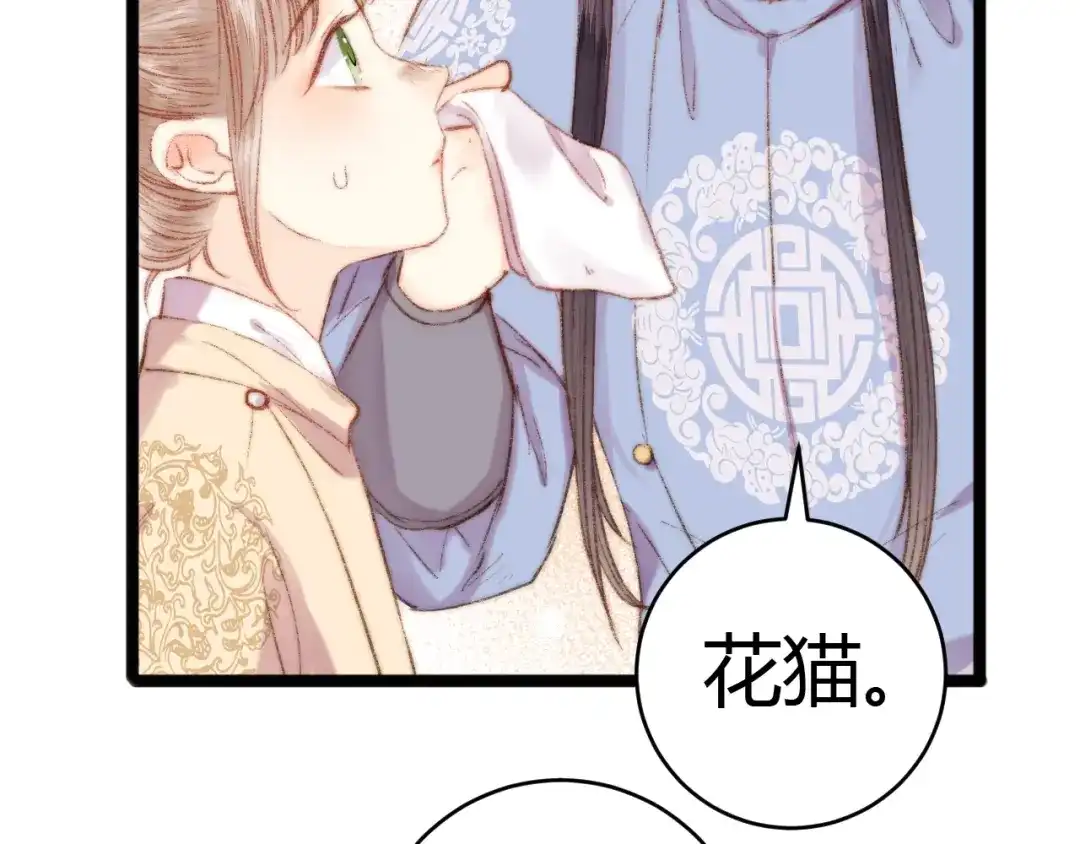 《《妃为九卿》-神医小娇妃》第51话 和离 第50页