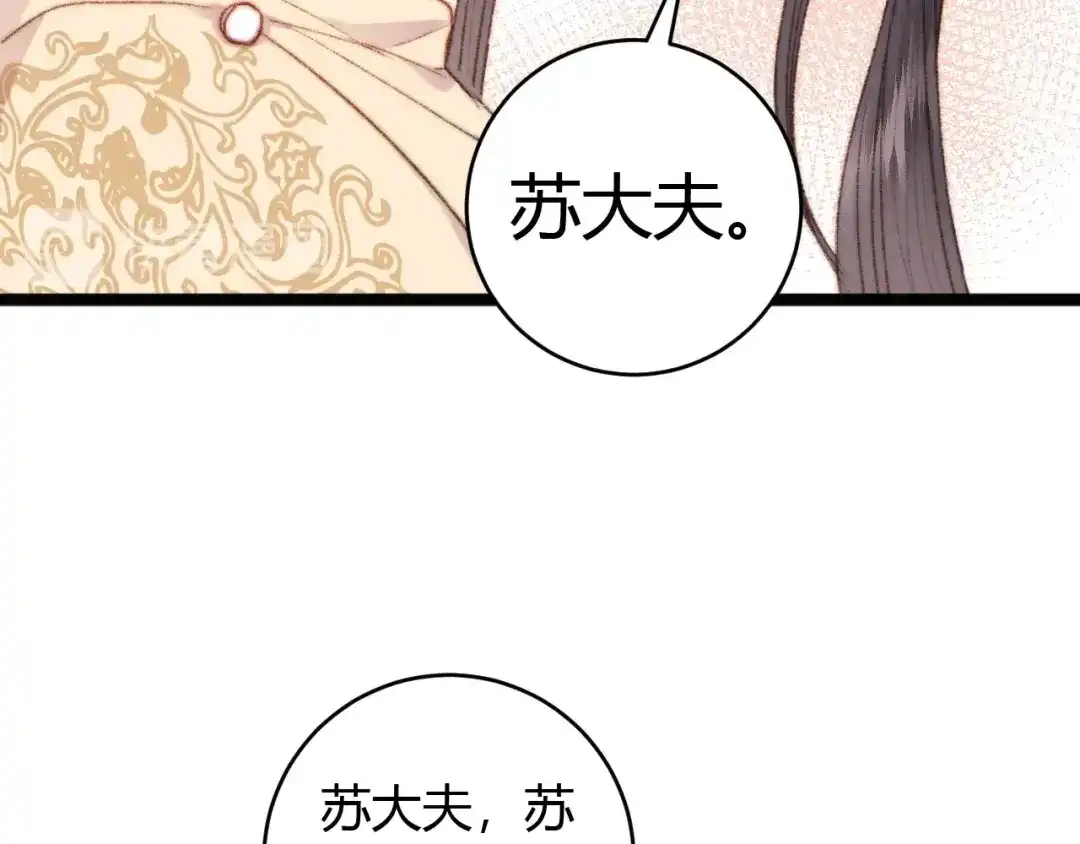 《《妃为九卿》-神医小娇妃》第51话 和离 第55页