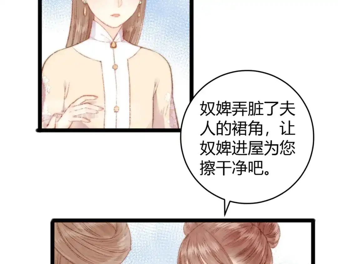 《《妃为九卿》-神医小娇妃》第51话 和离 第20页