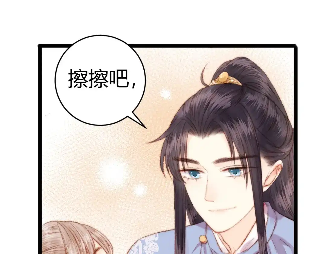 《《妃为九卿》-神医小娇妃》第51话 和离 第49页