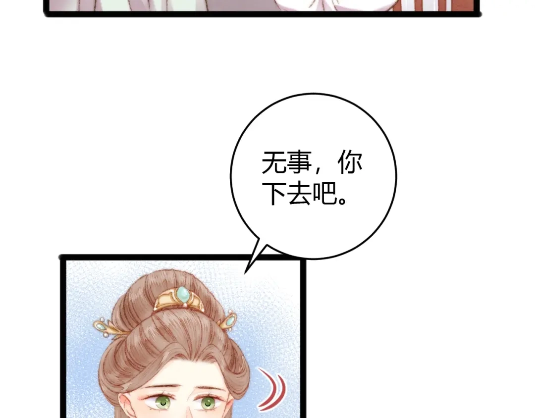 《《妃为九卿》-神医小娇妃》第51话 和离 第19页