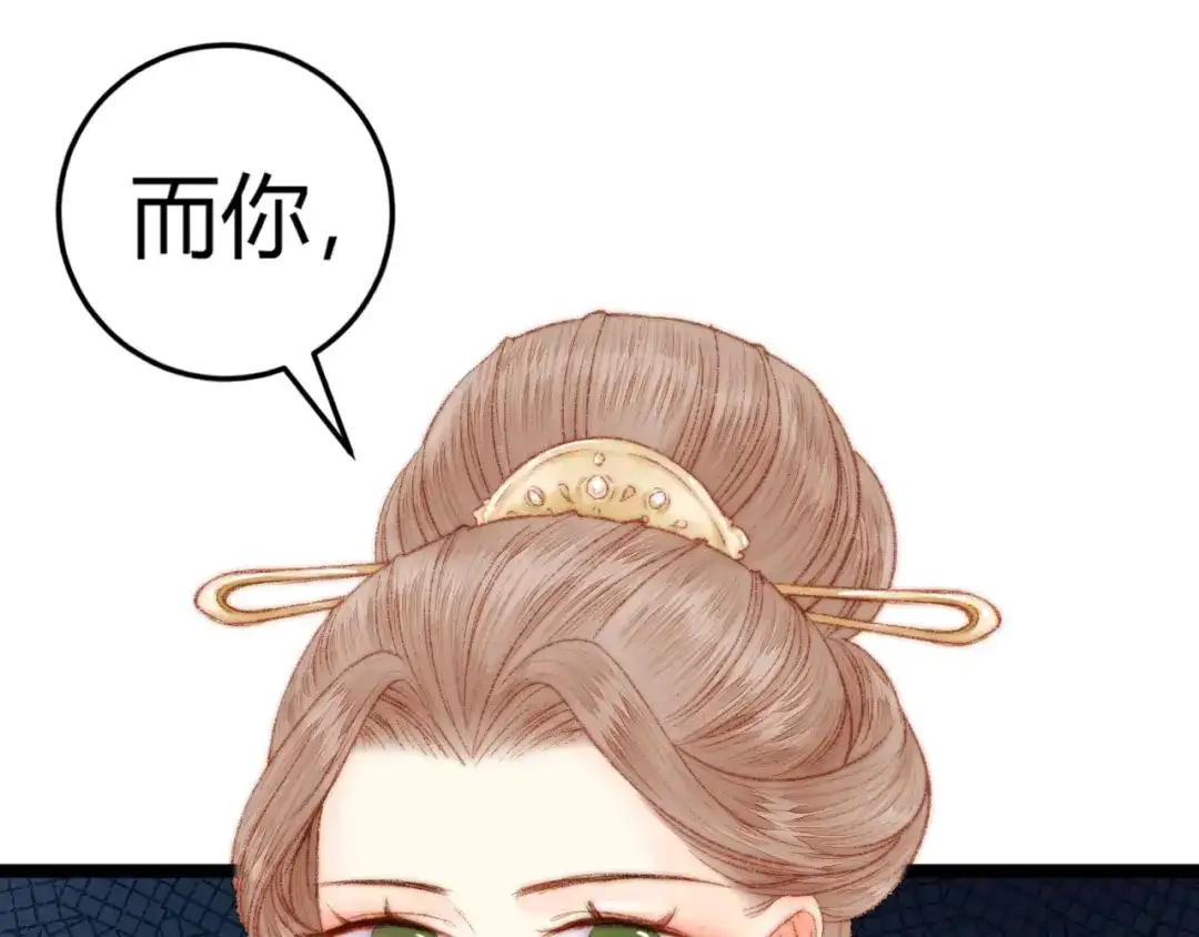 《《妃为九卿》-神医小娇妃》第51话 和离 第80页