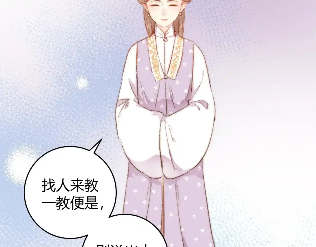 《《妃为九卿》-神医小娇妃》第51话 和离 第76页