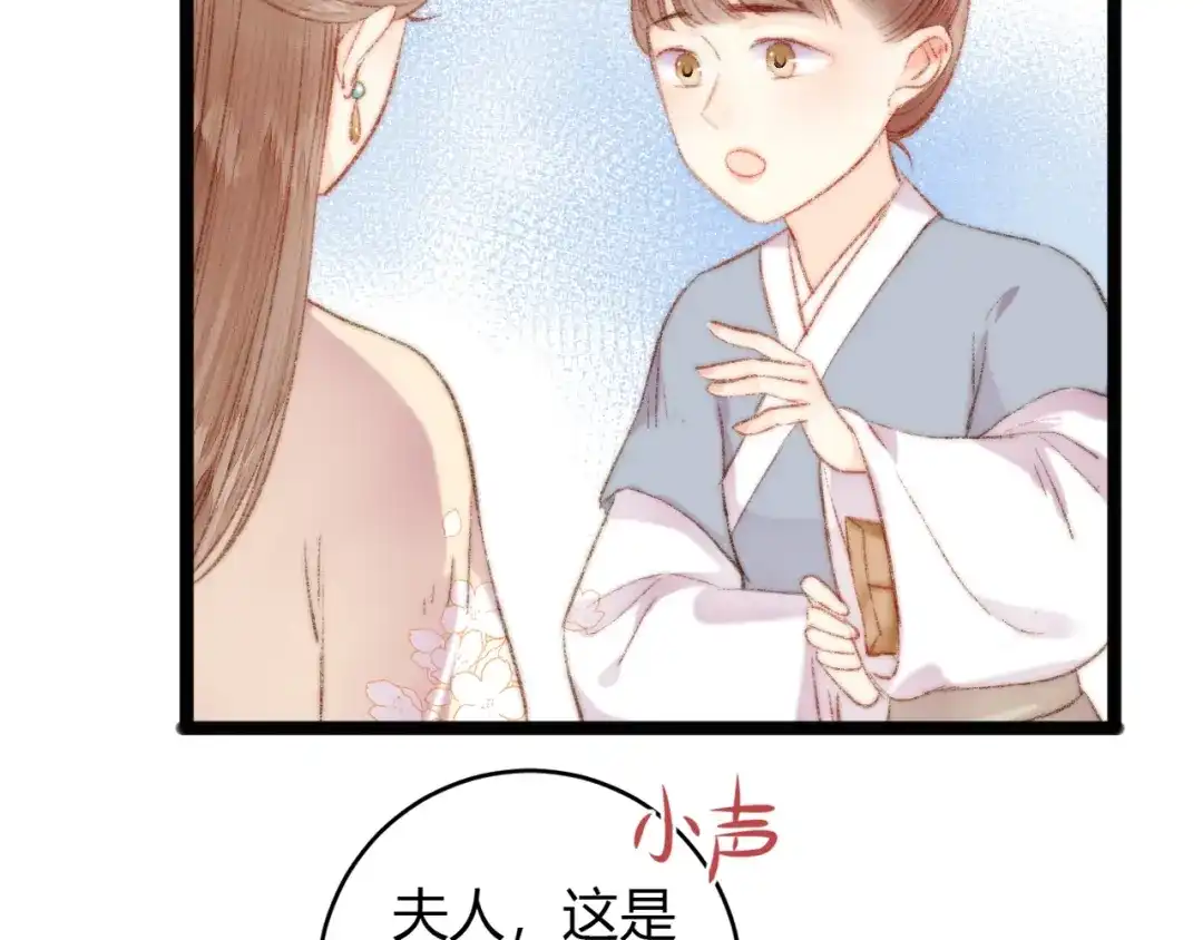 《《妃为九卿》-神医小娇妃》第51话 和离 第21页