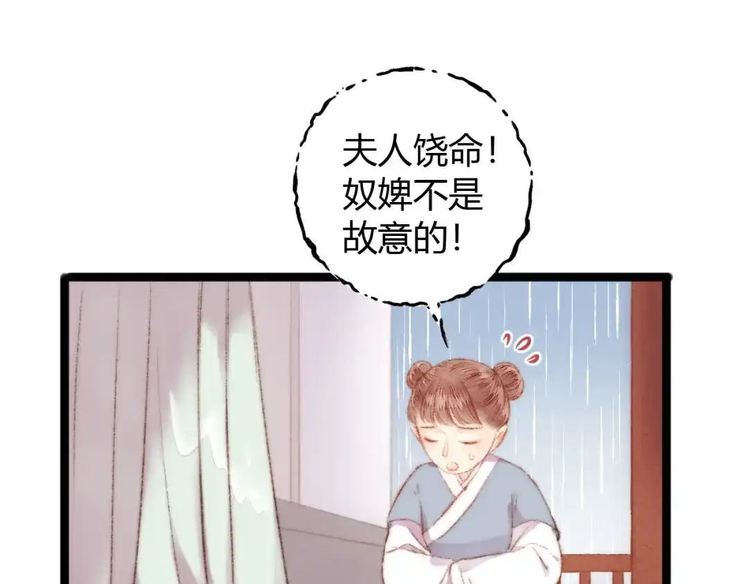 《《妃为九卿》-神医小娇妃》第51话 和离 第18页