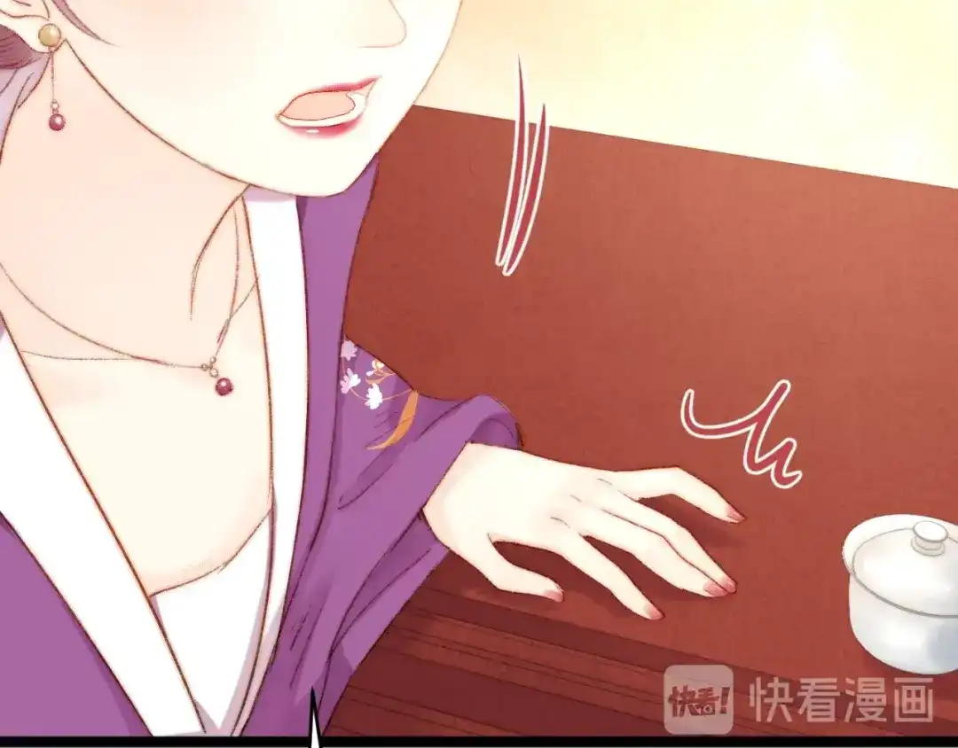 《《妃为九卿》-神医小娇妃》第51话 和离 第12页