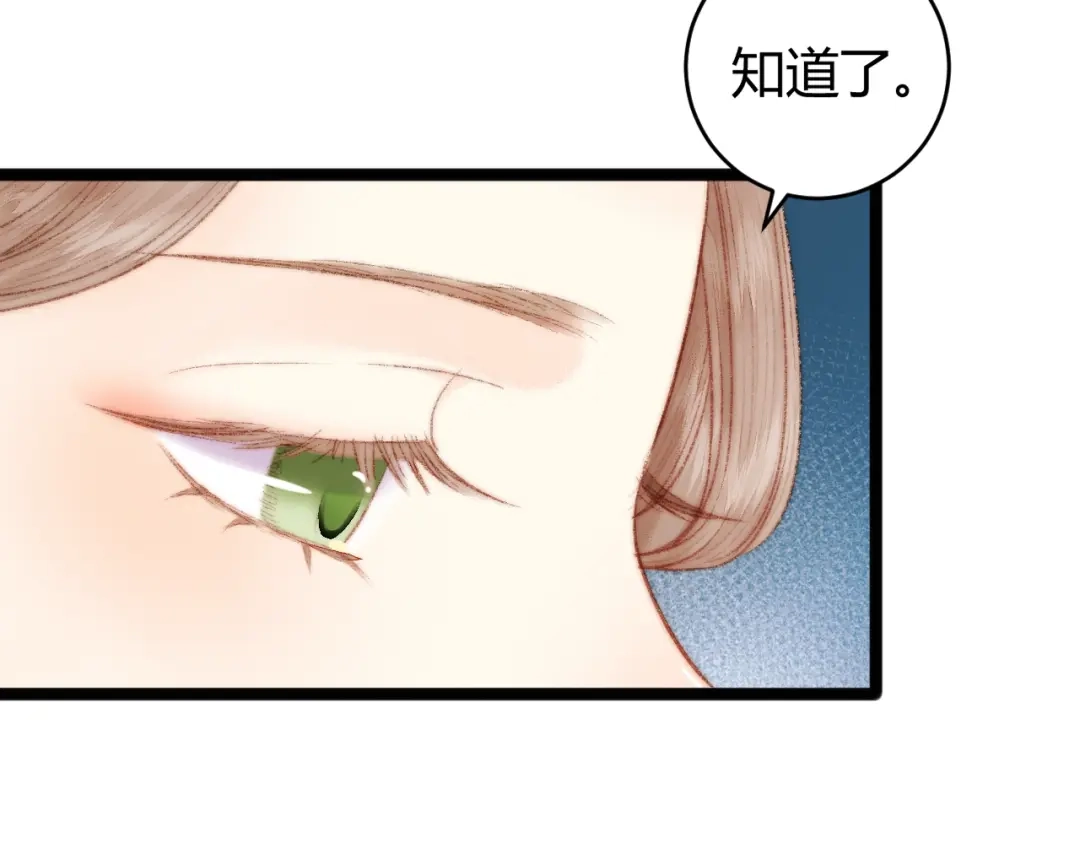《《妃为九卿》-神医小娇妃》第51话 和离 第23页