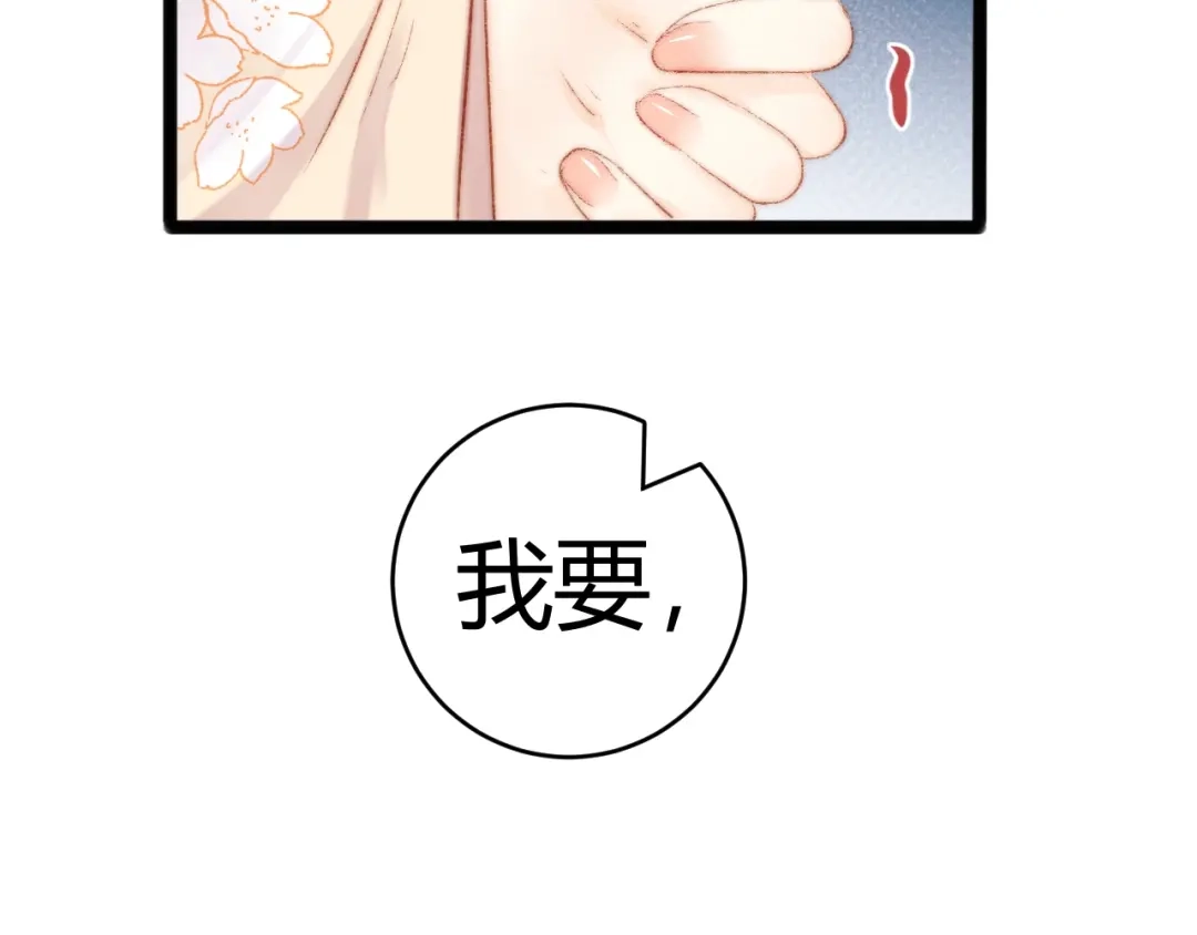 《《妃为九卿》-神医小娇妃》第51话 和离 第43页
