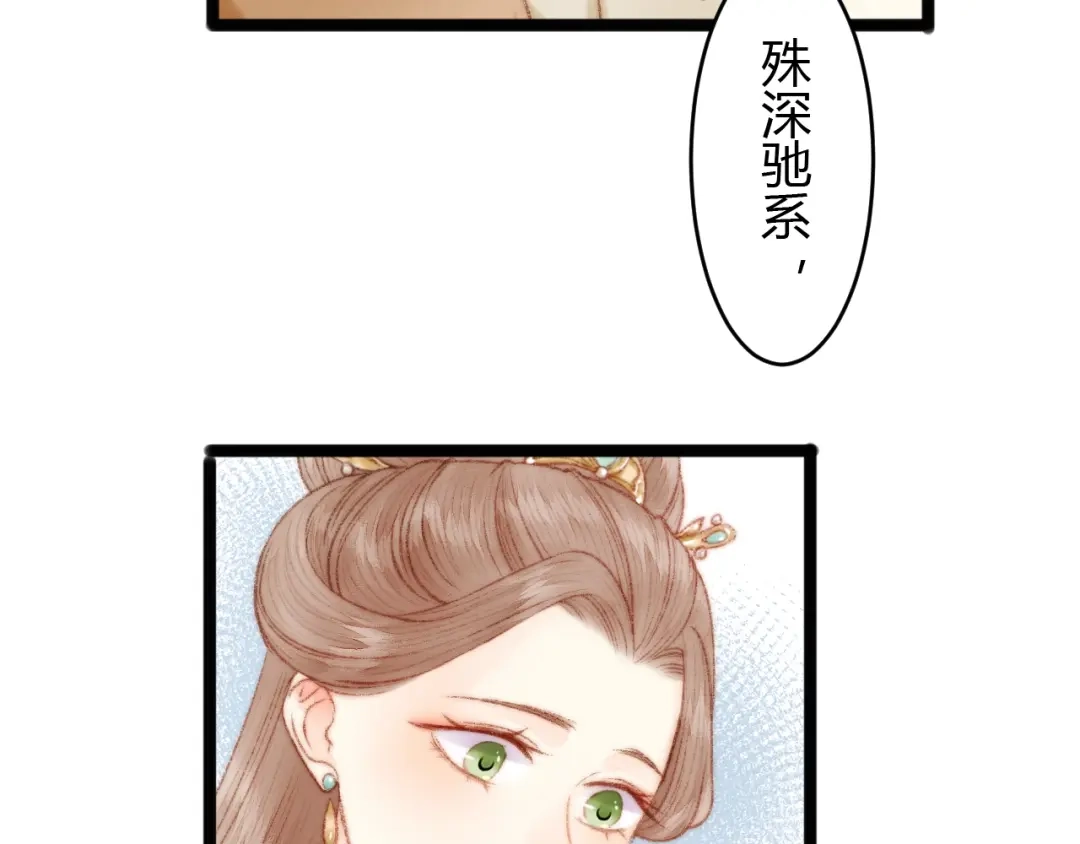 《《妃为九卿》-神医小娇妃》第51话 和离 第27页