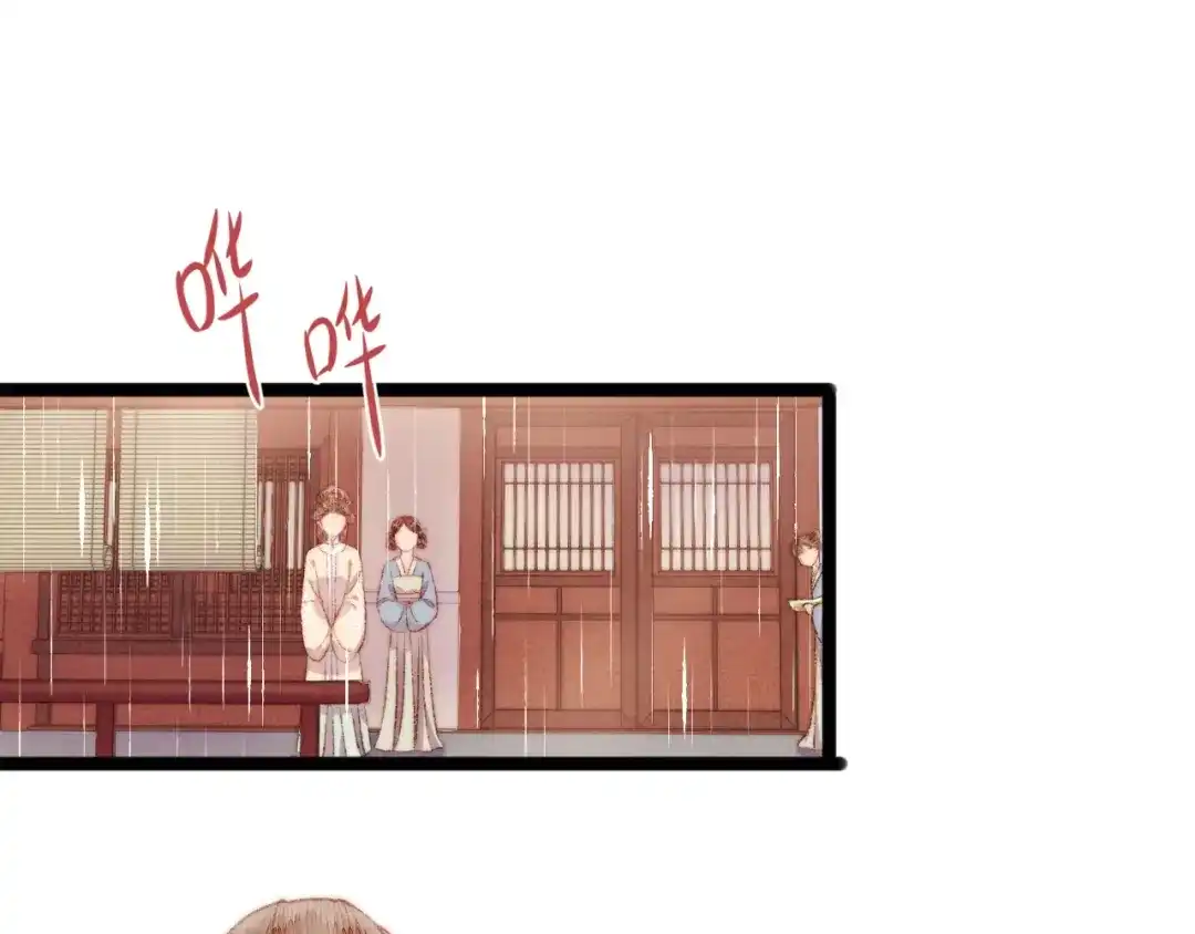 《《妃为九卿》-神医小娇妃》第51话 和离 第14页