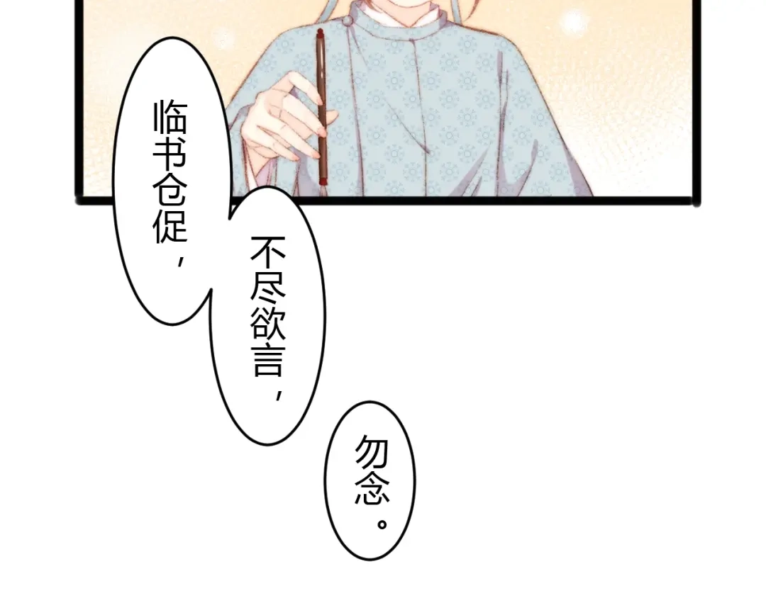 《《妃为九卿》-神医小娇妃》第51话 和离 第30页