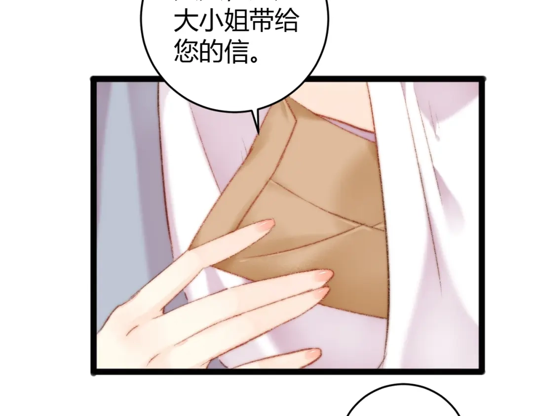 《《妃为九卿》-神医小娇妃》第51话 和离 第22页