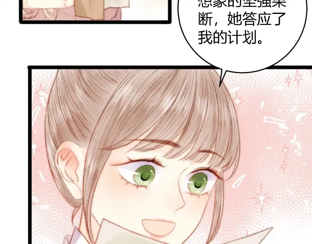 《《妃为九卿》-神医小娇妃》第51话 和离 第58页