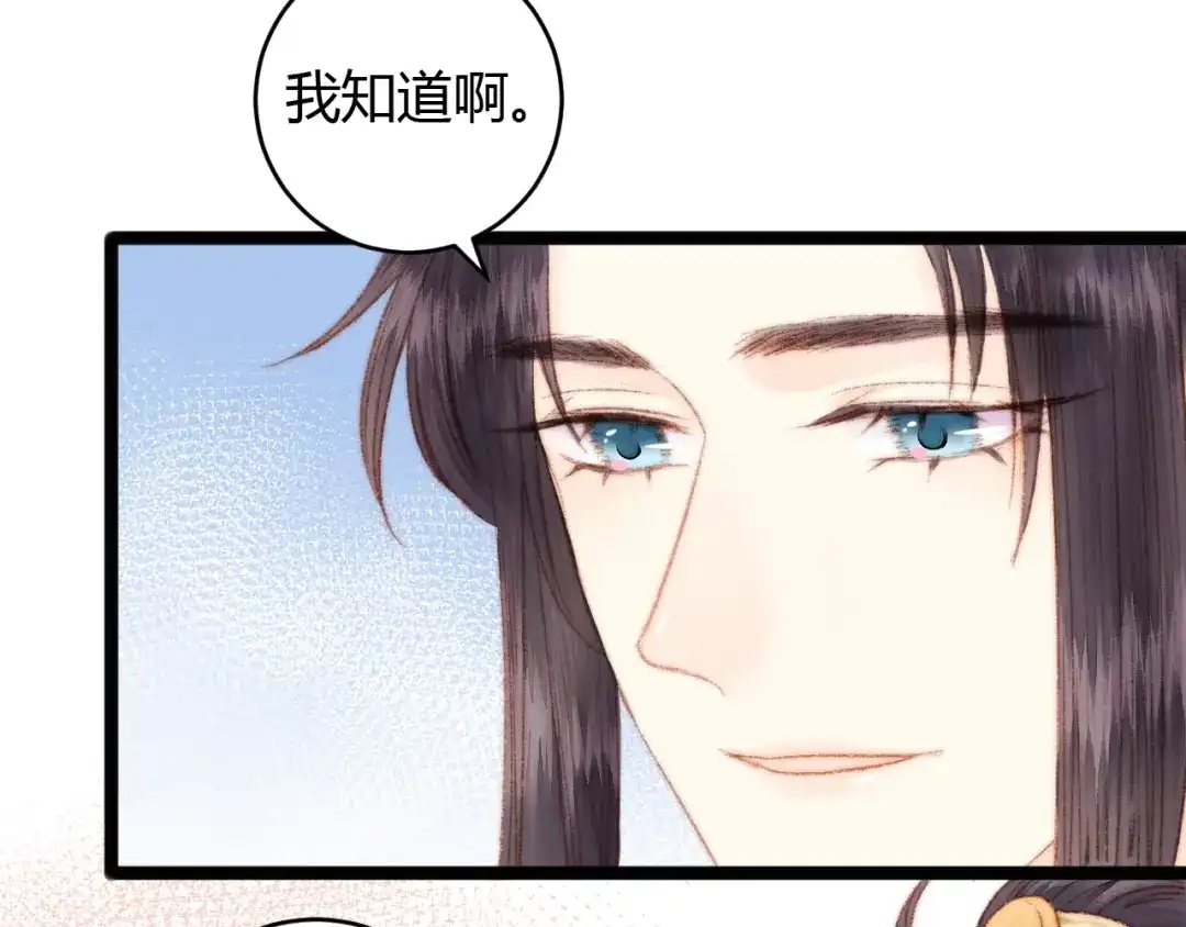 《《妃为九卿》-神医小娇妃》第51话 和离 第52页