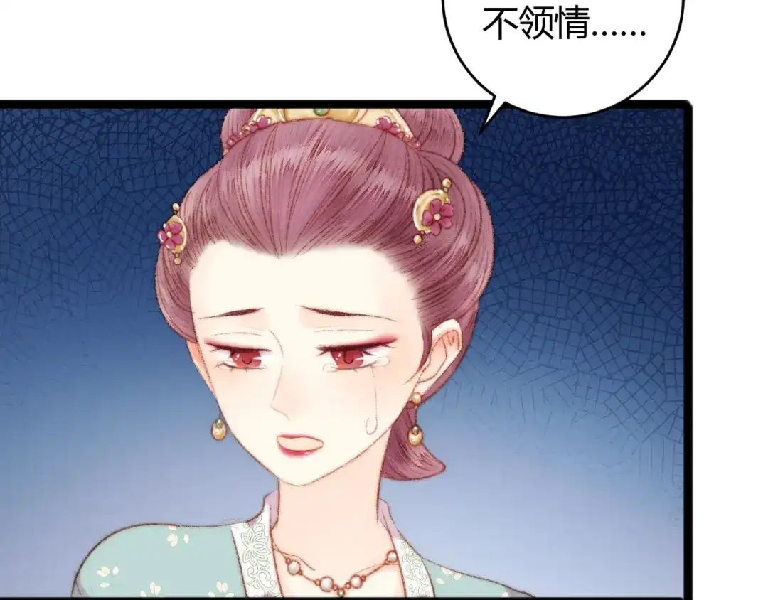 《《妃为九卿》-神医小娇妃》第52话 一纸休书 第8页