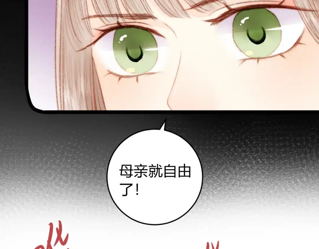 《《妃为九卿》-神医小娇妃》第52话 一纸休书 第33页