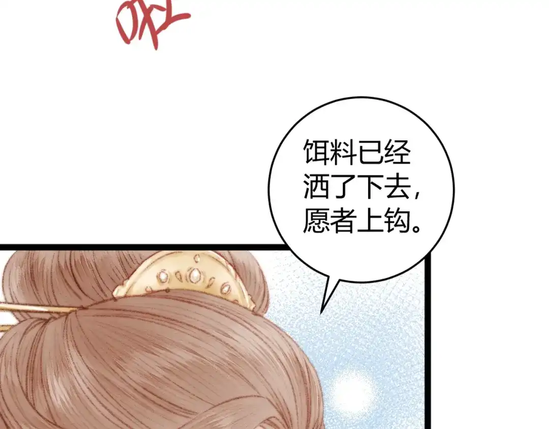《《妃为九卿》-神医小娇妃》第52话 一纸休书 第35页