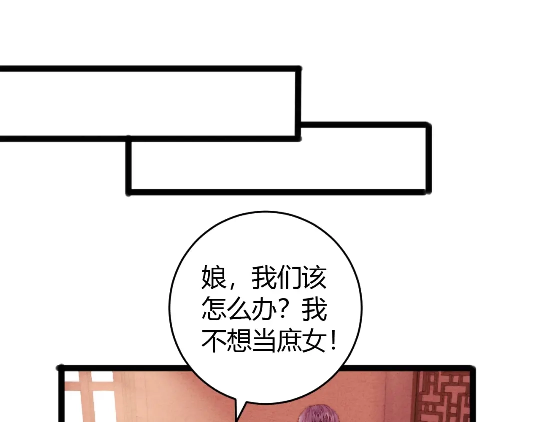 《《妃为九卿》-神医小娇妃》第52话 一纸休书 第18页