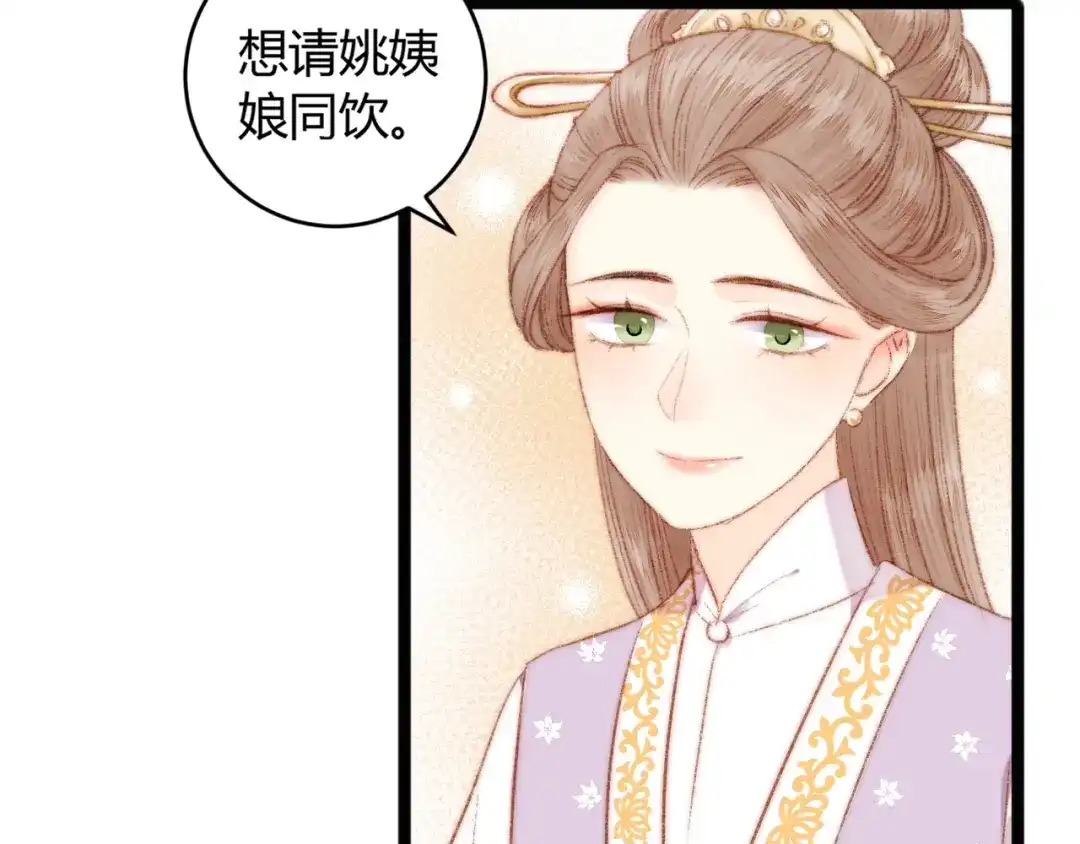 《《妃为九卿》-神医小娇妃》第52话 一纸休书 第11页