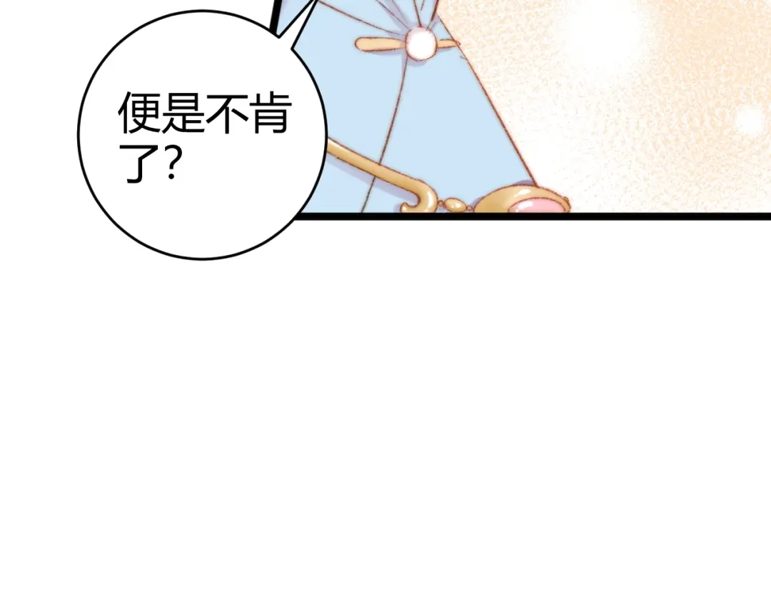 《《妃为九卿》-神医小娇妃》第53话 卿本佳人 第30页