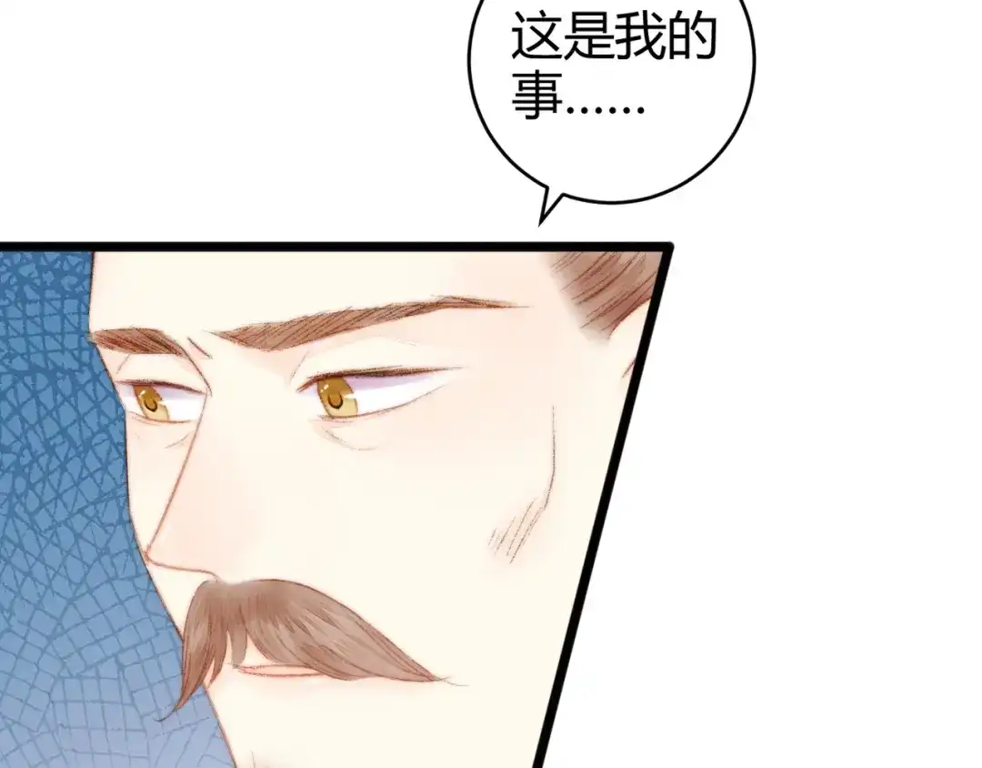 《《妃为九卿》-神医小娇妃》第53话 卿本佳人 第28页