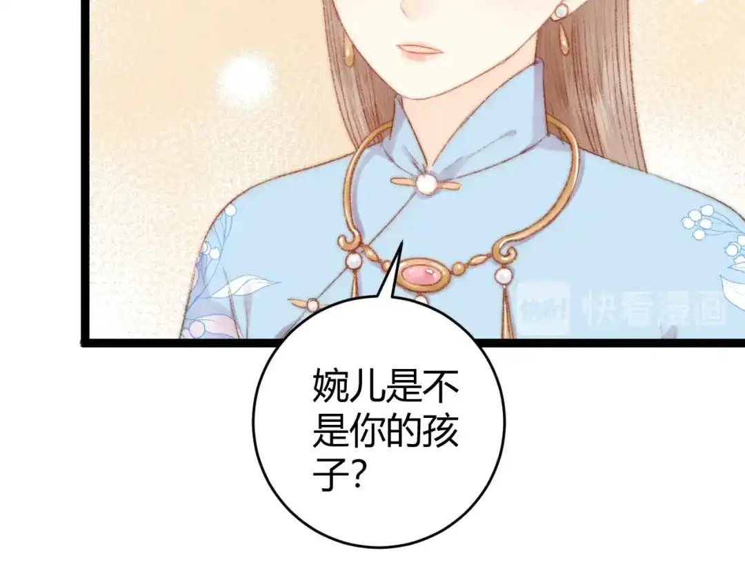 《《妃为九卿》-神医小娇妃》第53话 卿本佳人 第12页