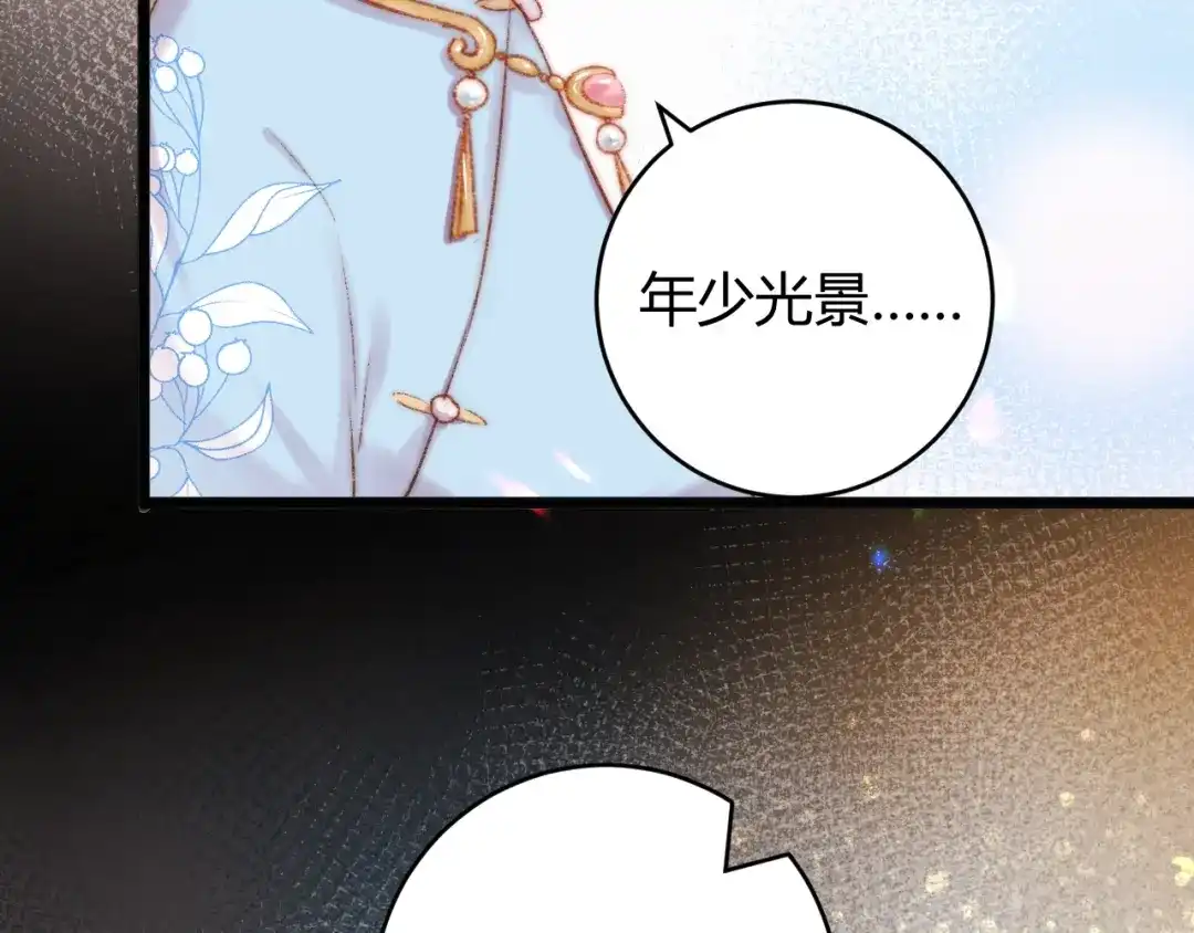 《《妃为九卿》-神医小娇妃》第53话 卿本佳人 第40页