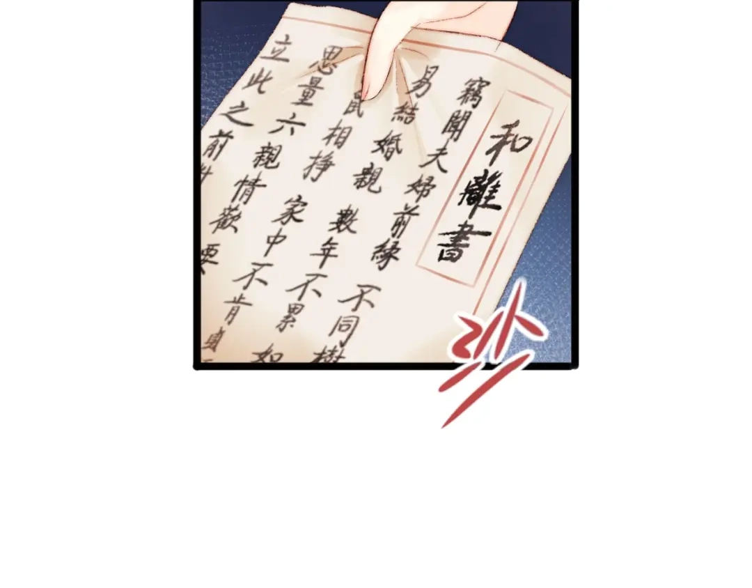 《《妃为九卿》-神医小娇妃》第53话 卿本佳人 第56页