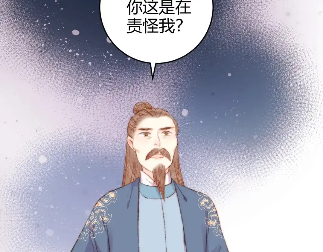 《《妃为九卿》-神医小娇妃》第53话 卿本佳人 第36页