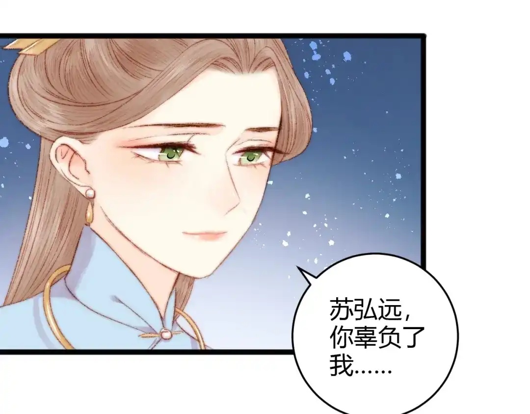《《妃为九卿》-神医小娇妃》第53话 卿本佳人 第38页