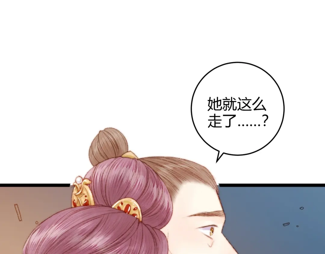 《《妃为九卿》-神医小娇妃》第53话 卿本佳人 第73页
