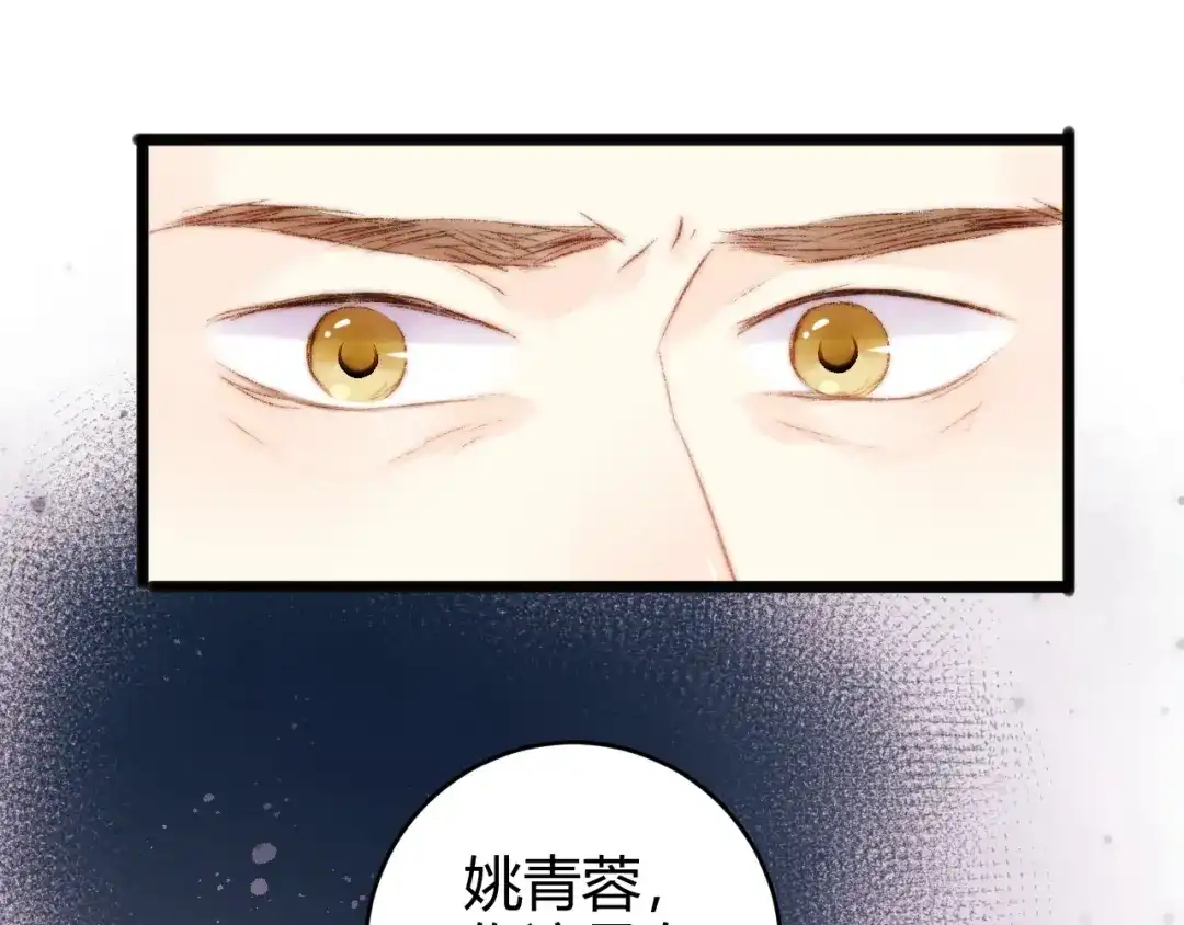 《《妃为九卿》-神医小娇妃》第53话 卿本佳人 第35页