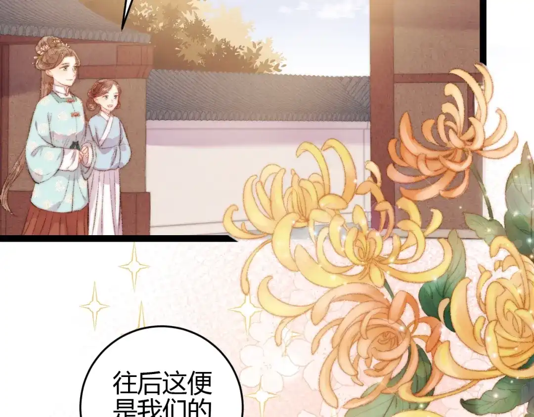 《《妃为九卿》-神医小娇妃》第54话 宠着你 第36页