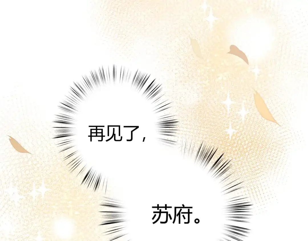 《《妃为九卿》-神医小娇妃》第54话 宠着你 第16页