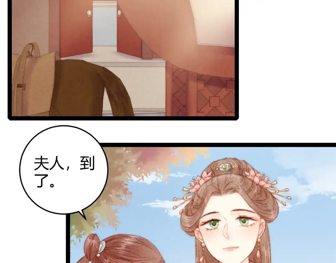 《《妃为九卿》-神医小娇妃》第54话 宠着你 第29页