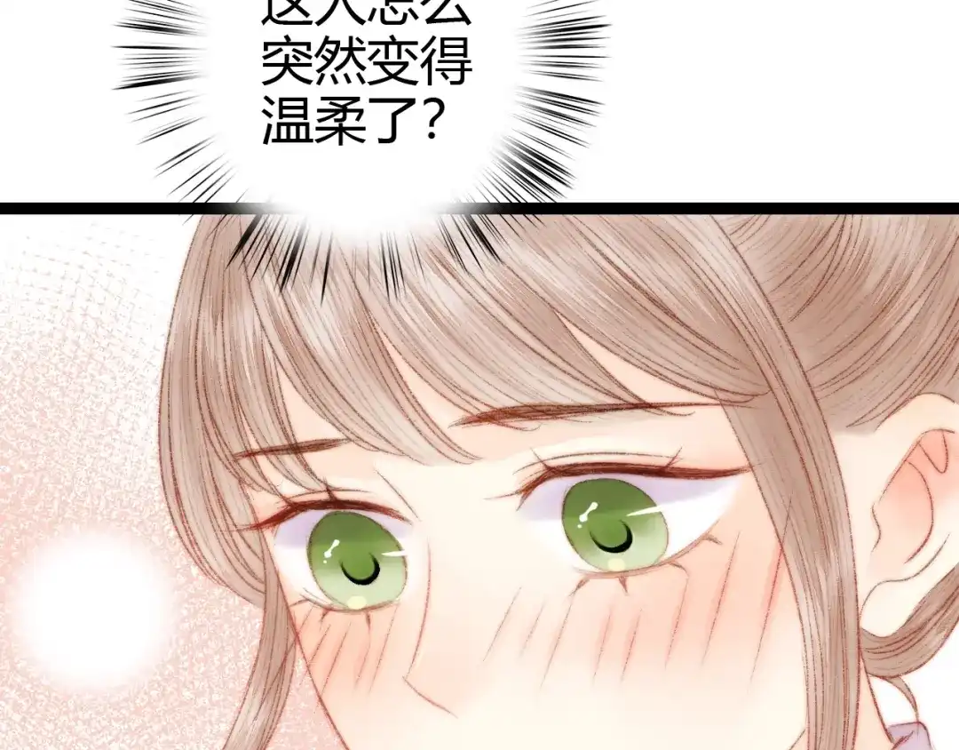 《《妃为九卿》-神医小娇妃》第54话 宠着你 第78页