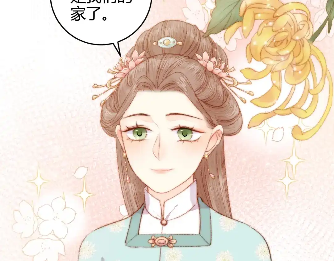 《《妃为九卿》-神医小娇妃》第54话 宠着你 第37页