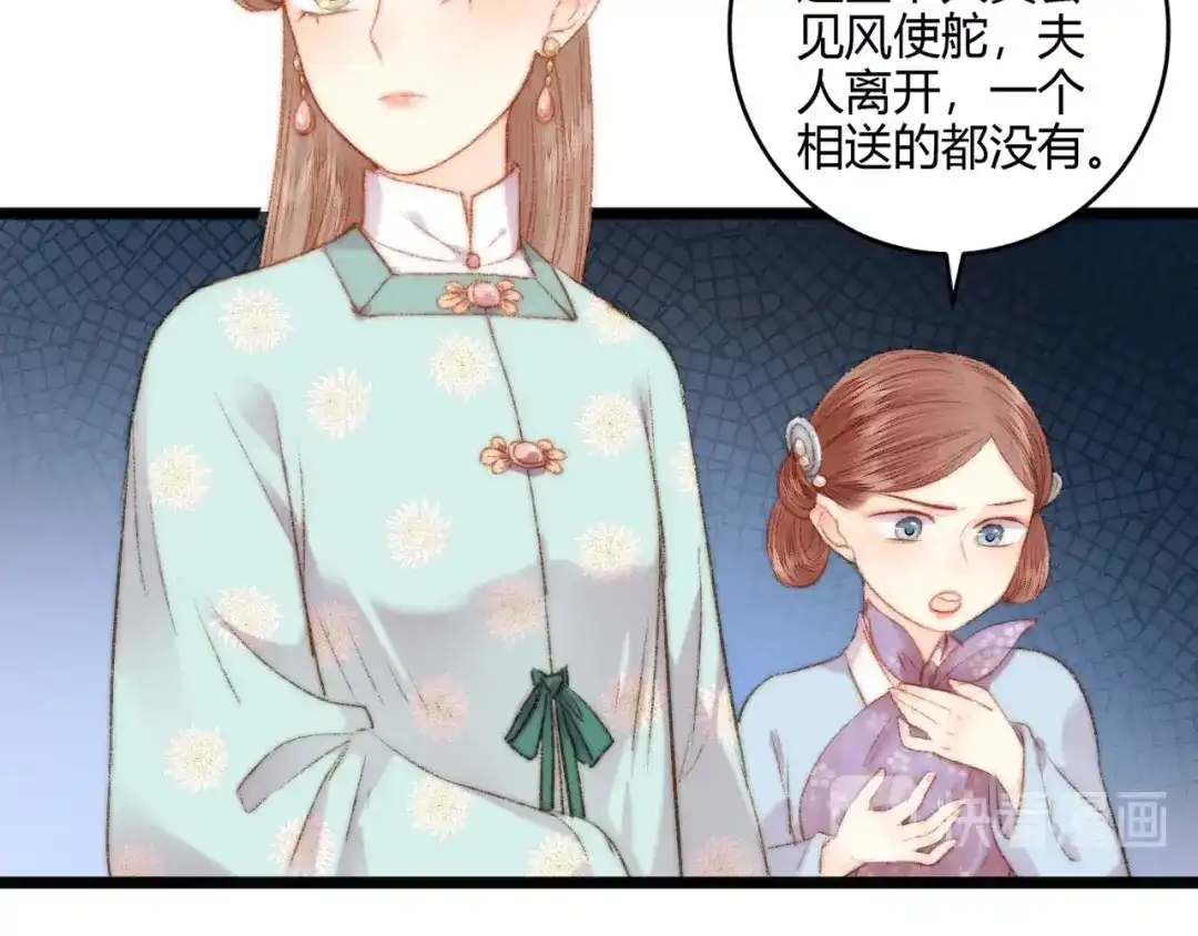 《《妃为九卿》-神医小娇妃》第54话 宠着你 第7页