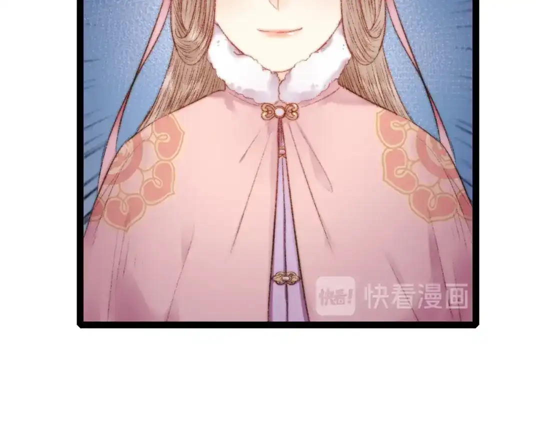 《《妃为九卿》-神医小娇妃》第55话 撞破私情？ 第45页