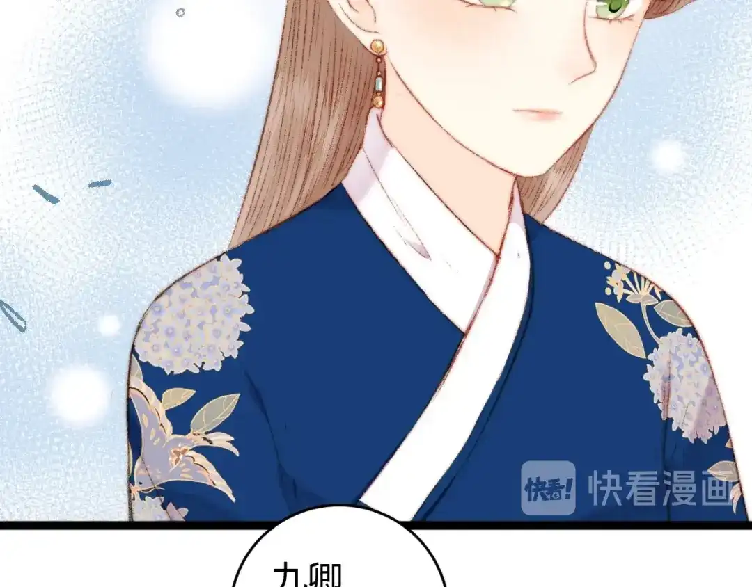 《《妃为九卿》-神医小娇妃》第55话 撞破私情？ 第55页