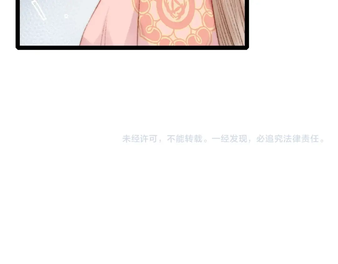 《《妃为九卿》-神医小娇妃》第55话 撞破私情？ 第74页