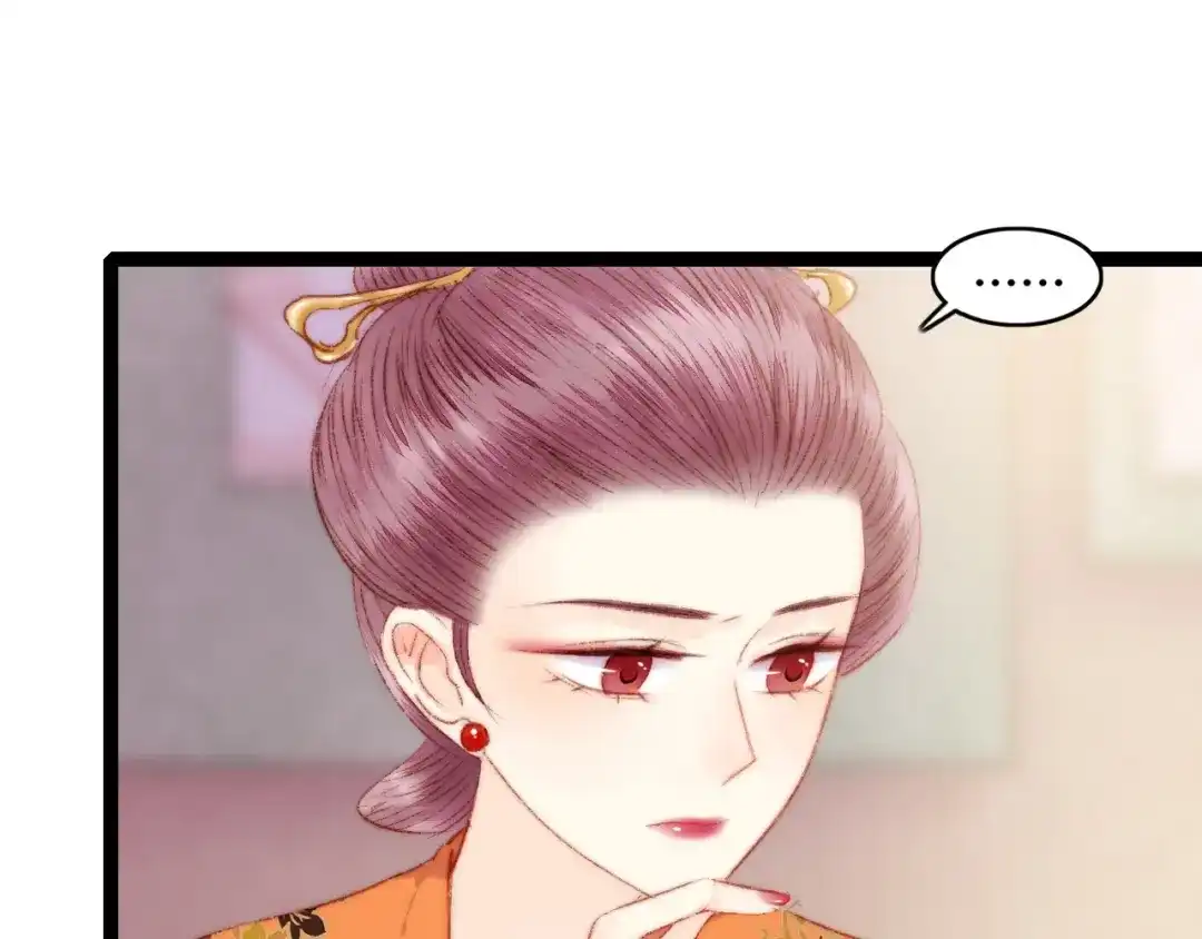 《《妃为九卿》-神医小娇妃》第55话 撞破私情？ 第25页
