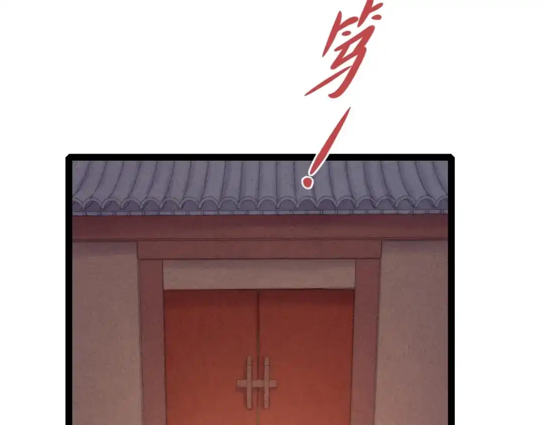 《《妃为九卿》-神医小娇妃》第55话 撞破私情？ 第39页