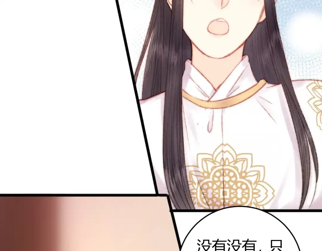 《《妃为九卿》-神医小娇妃》第56话 君不知 第65页