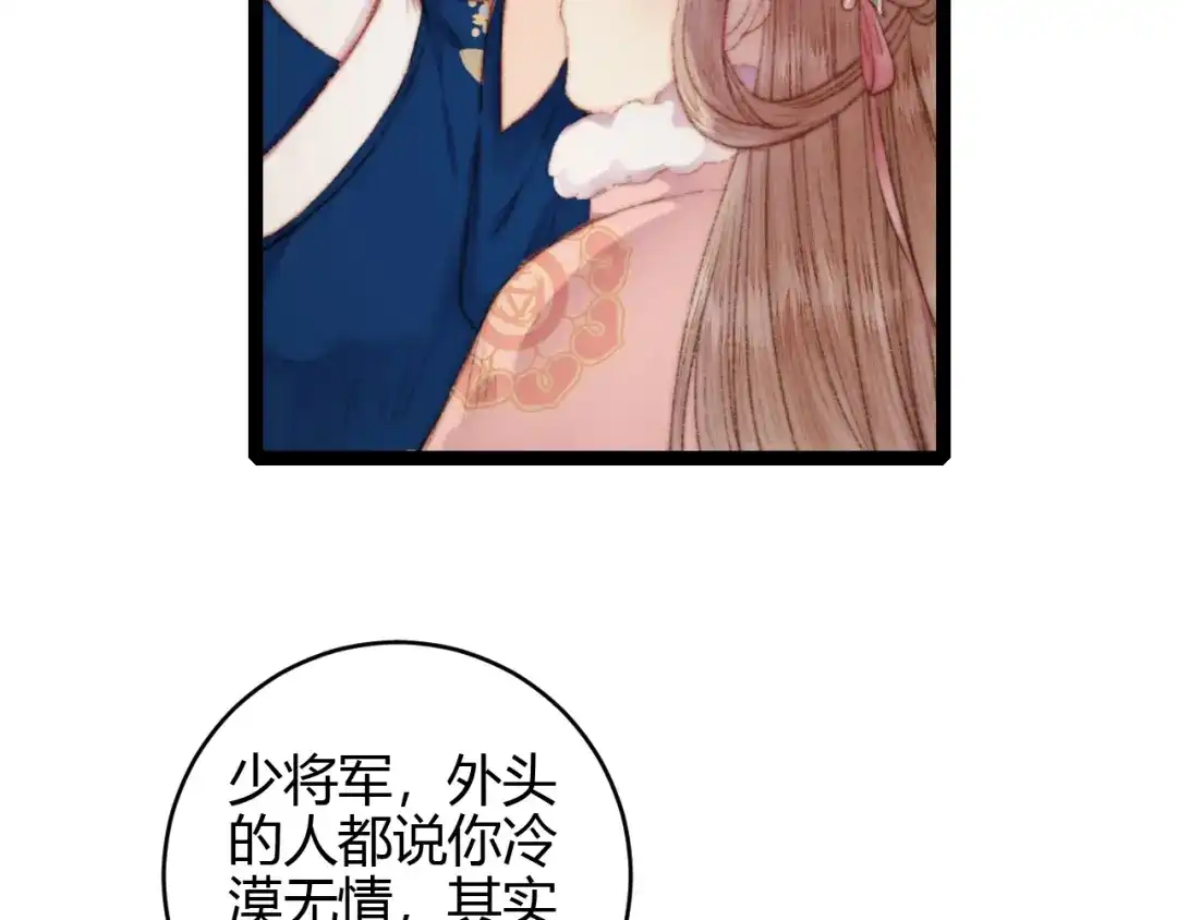 《《妃为九卿》-神医小娇妃》第56话 君不知 第62页