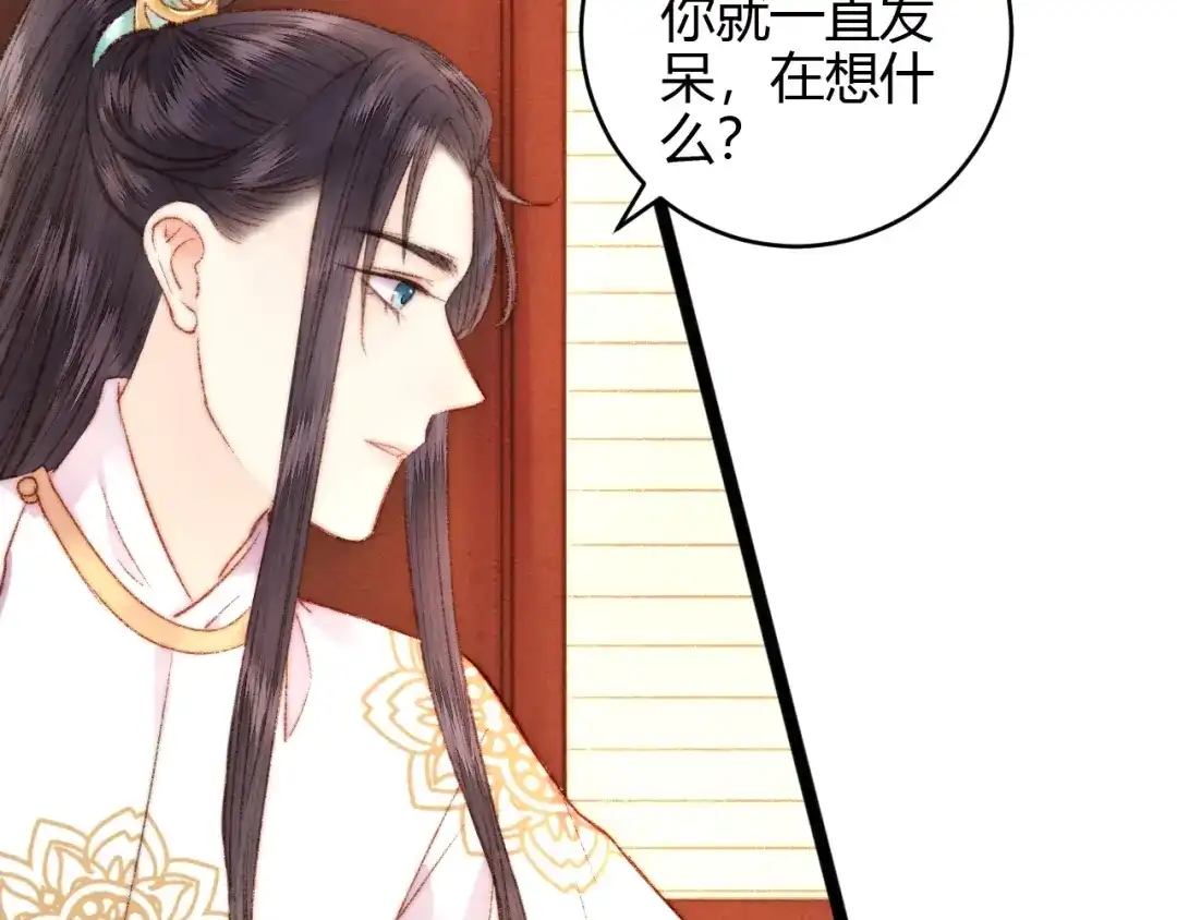 《《妃为九卿》-神医小娇妃》第56话 君不知 第52页