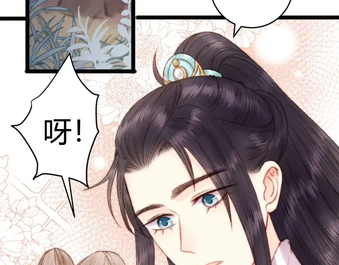 《《妃为九卿》-神医小娇妃》第56话 君不知 第74页