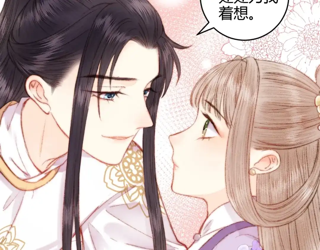 《《妃为九卿》-神医小娇妃》第56话 君不知 第58页