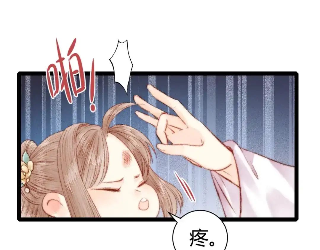 《《妃为九卿》-神医小娇妃》第56话 君不知 第70页